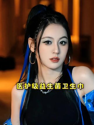 赶快来唐老板给大家送福利咯!!! #唐艺大舞台 #唐艺#万万没想到 #卫生巾#超便宜超划算