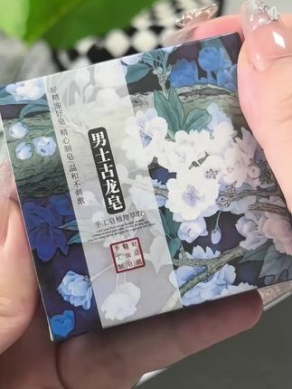 古龙皂植物精油皂洁面沐浴皂除螨控油香皂男士留香清洁手工香氛皂#好物 #香皂 #古龙香皂 #古龙皂