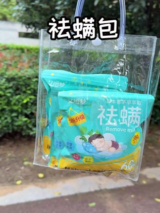 看还有货赶紧抢#除螨包 #除螨 #除螨包帮你解决螨虫危机