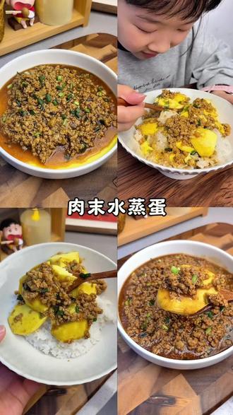 零失败的开水肉末水蒸蛋,按照我这个方法来一定不会出错,又嫩又滑,没有一点蜂窝孔,拌饭超级好吃😋#水蛋拌饭 #肉末水蒸蛋 #鸡蛋羹 #鸡蛋的神仙吃法 #水蒸蛋