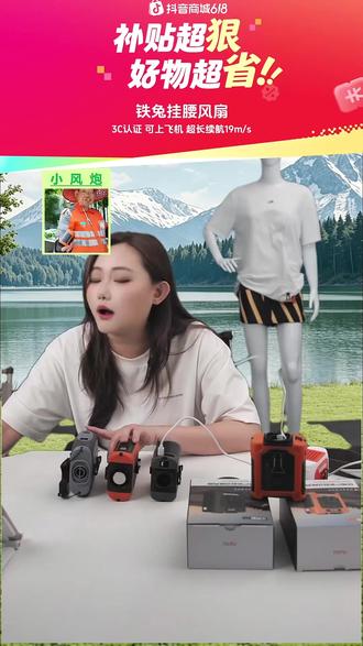 户外干活热到爆?挂腰小冰炮冷风直吹超爽!
