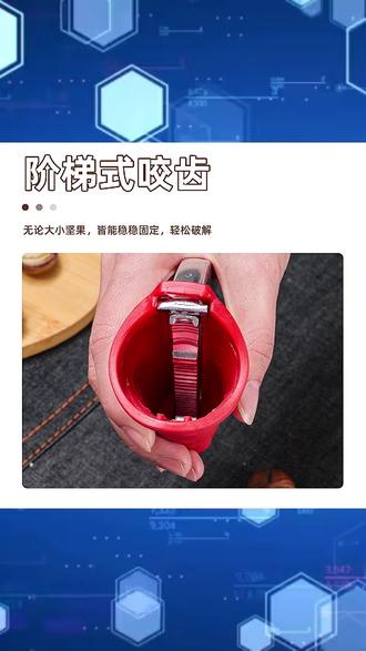 牛享加厚核桃夹子山核桃剥壳神器剥栗子壳工具多功能榛子钳开口器 #牛享核桃夹子 #山核桃剥壳神器 #多功能坚果钳 #剥栗子壳工具 #榛子开口器