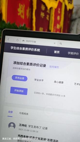 初、高中生综合素质评价档案如何填写
#升学规划#综合素质评价