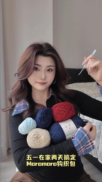 五一在家一天搞定Moro包【附图解】 #展示你的手工diy成果 #钩织包包 #手工diy #手工钩织包包 #织女