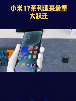 小米16看怎样改名字了,我们大家去瞧一瞧