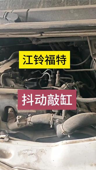 江铃福特西门子喷油器,有了工具的加持,修起来就特别方便。#西门子 #江铃福特 #电喷维修