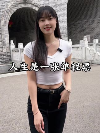 人生是张单程票,珍惜当下#敬世间酒 #福运雾茶 #原创视频 #传播正能量 #创业女人