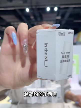 大家都觉得好用的得力三角橡皮,三角形的设计方便孩子抓握,擦的干净碎屑还少!好用推荐!#好物推荐#学习用品 #文具推荐 #学生党必备 #橡皮