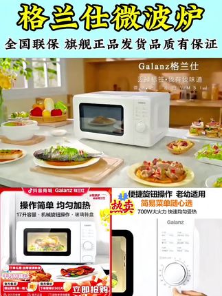 #厨房好物 #超便宜超划算 #微波炉 #强烈推荐 #厨房小家电 小家电还是要选品牌的用着放心安心