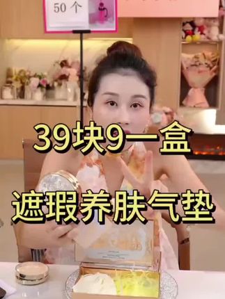 #dou上热门 【玉希专属】克利夫兰气垫遮瑕三合一气垫礼盒装+替换装,上妆自然服帖,不搓泥不卡粉,轻轻松松化出水光肌#气垫 #粉底液 #超便宜超划算 #爆款热卖中 @DOU+小助手 @DOU+好生意 @DOU+上热门
