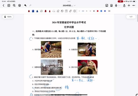 2024年安徽省中考化学真题非选择题部分 今天也是把24年真题讲完了,有什么讲得不对的地方希望大家批评指正。