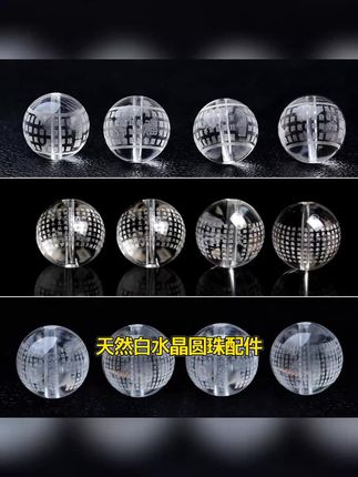 白水晶圆珠天然雕刻心经大悲百福散珠