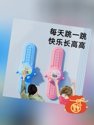 新款摸高拍拍乐 高度可调节 快来给宝贝安排上吧#好物推荐🔥 #运动长高 #在家运动 #摸高器 #弹跳力训练