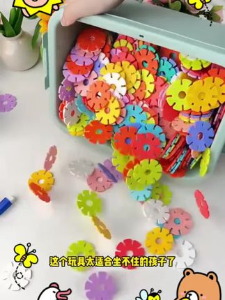 儿童雪花片积木拼插加厚积木拼装拼图幼儿园男孩插片女孩益智玩具#儿童雪花片积木#儿童积木#儿童益智玩具#加厚积木拼装#雪花积木