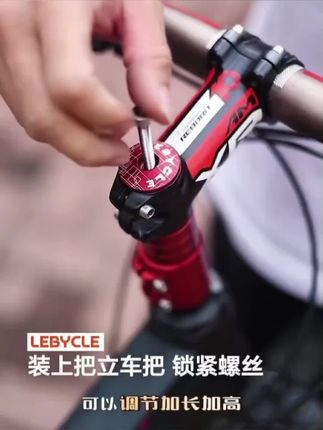 西骑者自行车把立增高器通用山地车 把龙头加高器抬升管延长器装备西骑 者自行车#自行车骑车必备神器#把立 增高器@DOU+小助手@DOU+好生 意