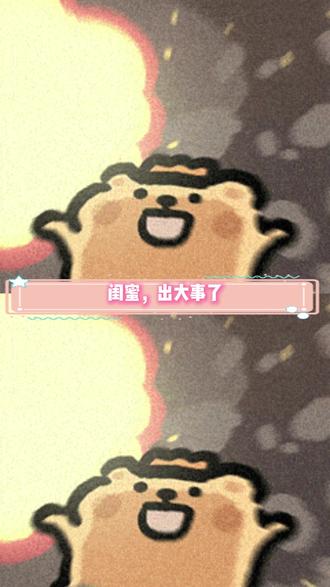 闺蜜!我们的小火人会说话了! #多闪app #小火人AI聊天 #多闪