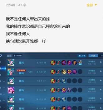 我不是任何人带出来的妹#摸爬滚打系列#王者荣耀 #辅助玩家