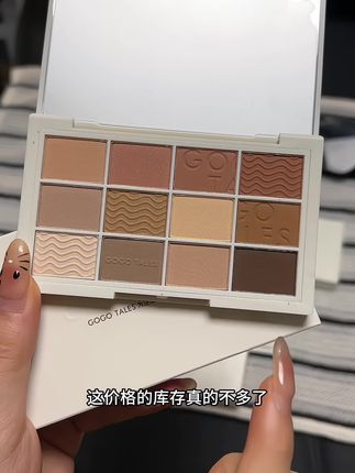 快快快!戈戈舞眼影盘现在竟然只要这个价了!库存不多快快快!#眼影盘 #平价彩妆#学生党好物