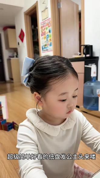 #骗你生女儿 温婉可爱低盘发公主头#公主头 #低盘发 #简单易学 #儿童编发