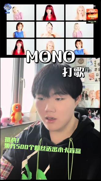 OMG!#KPOP #reaction #IDLE #MONO #打歌