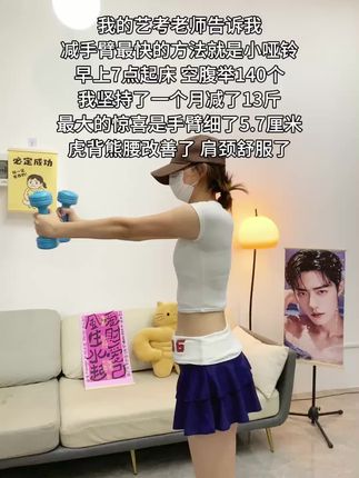 姐妹信我!从快递签收开始练!每天雷打不动200下,手细了背薄了!整个人体态都好了!#体态纠正 #健身干货 #居家锻炼 #练背 #瘦手臂拜拜肉