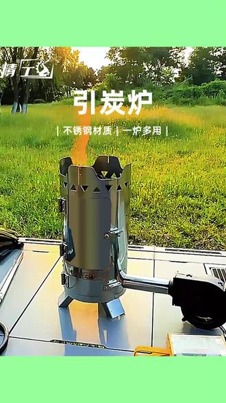 烧烤助燃工具 引燃炉风机炉 炭火炉点火炉 #烧烤工具 #户外烧烤 #炭火炉 #烧烤装备 #烧烤好物