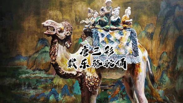 当唐三彩骆驼俑在《千里江山图》上蹦迪?!这波穿越绝了!
一支笔,让千年唐三彩“活”了过来!
🎨 我把陕西历史博物馆的“唐三彩载乐骆驼俑”搬进《千里江山图》,画到一半忍不住搞事情——用AI让骆驼背上的乐俑集体蹦迪!💃🕺 文物蹦迪+油画,这才是传统文化的正确打开方式!
绘画过程分享:
1️⃣ 木炭条起稿后 用丙烯把背景的 千里江山图和骆驼俑的色彩关系和素描大关系画出来
2️⃣ 用油彩深入塑造 直接画法配合部分罩染技法表现质感
3️⃣ AI动态捕捉让乐俑“魔性起舞”
原来,冷门文物也能玩出热血新意!评论区告诉我你还想看到谁“复活”?👇
#青年创作者成长计划 #千里江山图 #国风原创计划 #绘画 #国宝