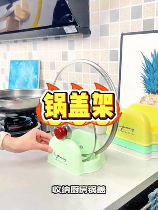 你绝对没见过这样的锅盖收纳架,随便摇晃不担心倒,好拿好取省空间#免打孔锅盖架 #锅盖架
