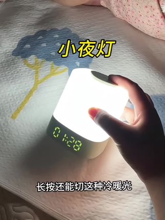 家里有小宝宝的,#小夜灯自然少不了,开大灯对眼睛不好还影响睡眠,这种感应灯放在床头随时随用很方便#护眼爱眼#带娃#
