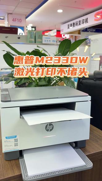 惠普233dw 激光打印不堵头 打印清晰 不卡纸#好物推荐🔥 #打印机 #远程办公 #复印机耗材