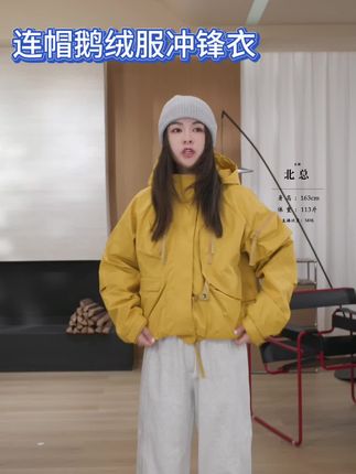 鹅绒服冲锋衣#鹅绒服 #冲锋衣 #外套 #冬季必备 #冬季穿搭