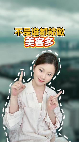 不是谁都能做美客多FTI #美客多 #美客多运营 #美客多入驻 #美客多跨境电商 #美客多FTI