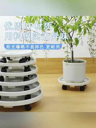 加厚花盆花盆花盘底座接水托盘塑料移动底盘花盆托盘底座带轮花盆 #花盆托盘 #花盆托盘万向轮 #花盆托盘底座 #生活好物推荐 #加厚花盆托盘 #可移动花盆托盘 #塑料花盆托盘
