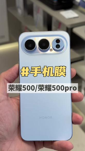 适用荣耀500手机膜无尘舱全覆盖500pro手机膜保护50
0软钢化贴膜#荣耀500 #荣耀500手机膜 #荣耀500pro #荣耀500pro手机膜 #荣耀500pro手机膜推荐