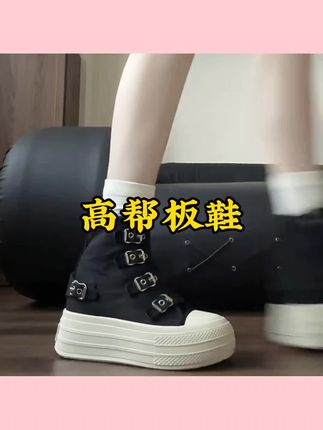 复古圆头厚底增高休闲高帮板鞋女新款夏季港风帆布鞋子#帆布鞋 #高帮板鞋 #休闲鞋 #增高鞋 #百搭鞋子