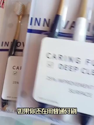 山姆超市同款宽头密丝柔高档成人牙刷软毛家用高密清洁深层口腔内 #牙刷 #软毛牙刷 #宽头软毛牙刷