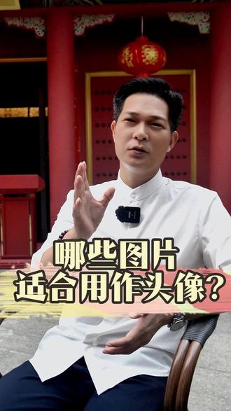 哪些图片适合用作头像#头像设计#企业主头像#高能量头像