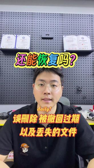 聊天记录找回恢复 丢失的内容如何找回来呢#聊天记录删除 #数据恢复