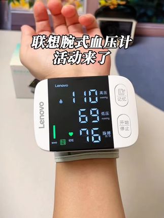 联想腕式血压计,秋冬量血压不用脱衣绑臂带,戴在手腕上,一按就能测#腕式血压计 #血压计 #中老年宝藏单品 #居家必备 #超便宜超划算