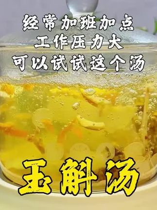 天然石斛西洋参麦冬玉竹陈皮滋补养生煲汤煮水材料#好物推荐#好物分享@抖音小助手