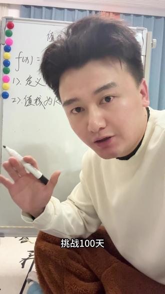 关于对数复合型函数的定义域和值域 困扰你们很久的问题看完视频就能解决了#视频有点长 #定义域和值域 #高考 #数学思维 #学习方法