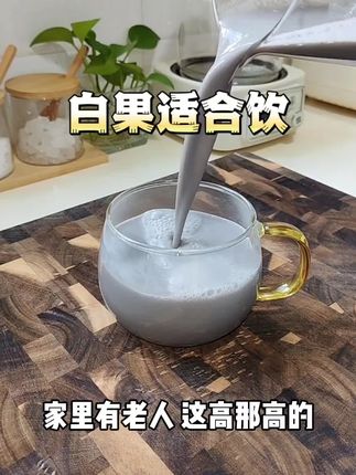 这个食谱要收好,特别适合年纪大控糖人群,可作为中老年人代餐给父母安排上。#破壁机食谱 #早餐#控糖饮食 #养生豆浆#五谷豆浆