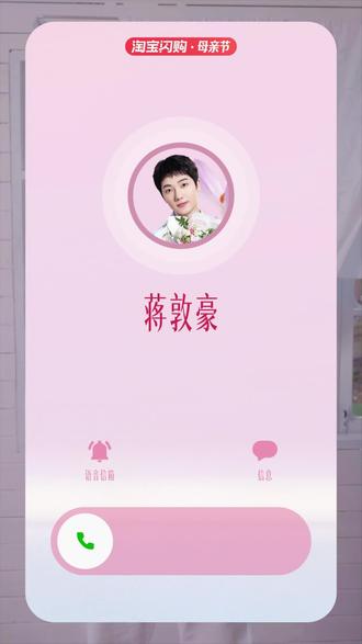 上闪购🔍爆款鲜花~抢100-50鲜花大额红包#母亲节限定 #淘宝闪购 #优惠卷 #上热搜