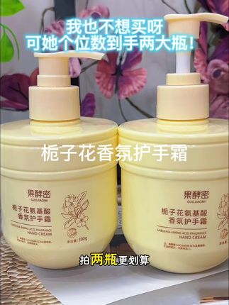 护手霜邪修?自从用了这款护手霜,手嫩嫩滑滑的!真的惊艳我了!#护手霜#护手霜推荐#护手护甲 #手部护理#国庆