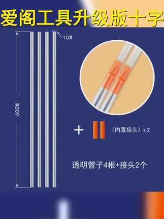 十字绣爱阁工具升级版透明管子内置接头新款管子家用刺绣工具 #十字绣教程 #十字绣基础教程 #手工 #十字绣技巧 #十字绣上管子