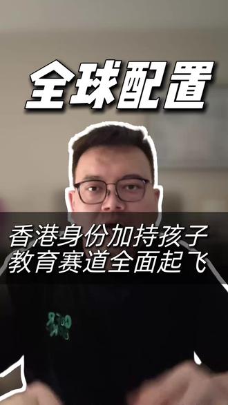 全球配置香港护照+新西兰绿卡+土耳其护照 #香港身份 #护照 #香港投资 #瓦努阿图 #土耳其
