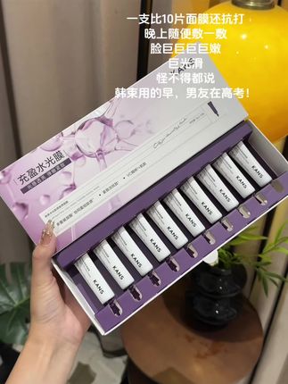 你一句不抹粉了,我就知道用对了!韩束用得早!男友在高考!#韩束水光膜 #变美攻略 #护肤品