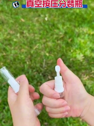 告别漏液尴尬,真空分装瓶让旅行更轻松! 出门在外化妆总担心化妆品不够?这种小瓶子帮你解决大问题!#好物推荐🔥#分装瓶#真空瓶#居家好物#女生必备