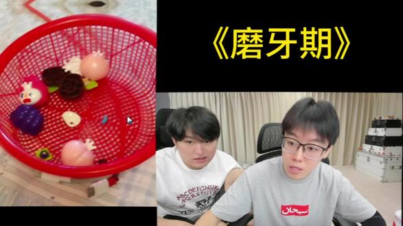 《依旧在磨牙期》#美团评审 #直播录屏分享 #陈泽