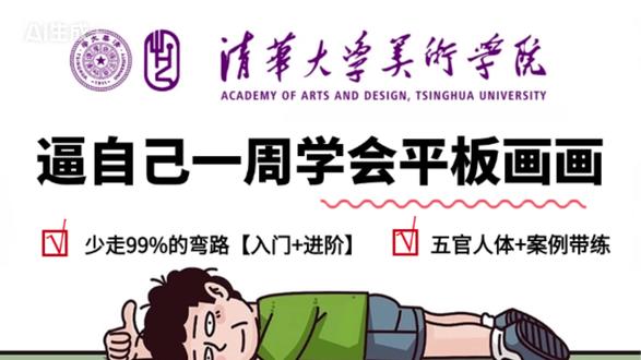 一口气学会天生会画《型准练习》 #画画 #绘画 #板绘 #天生会画 #跟着抖音学画画